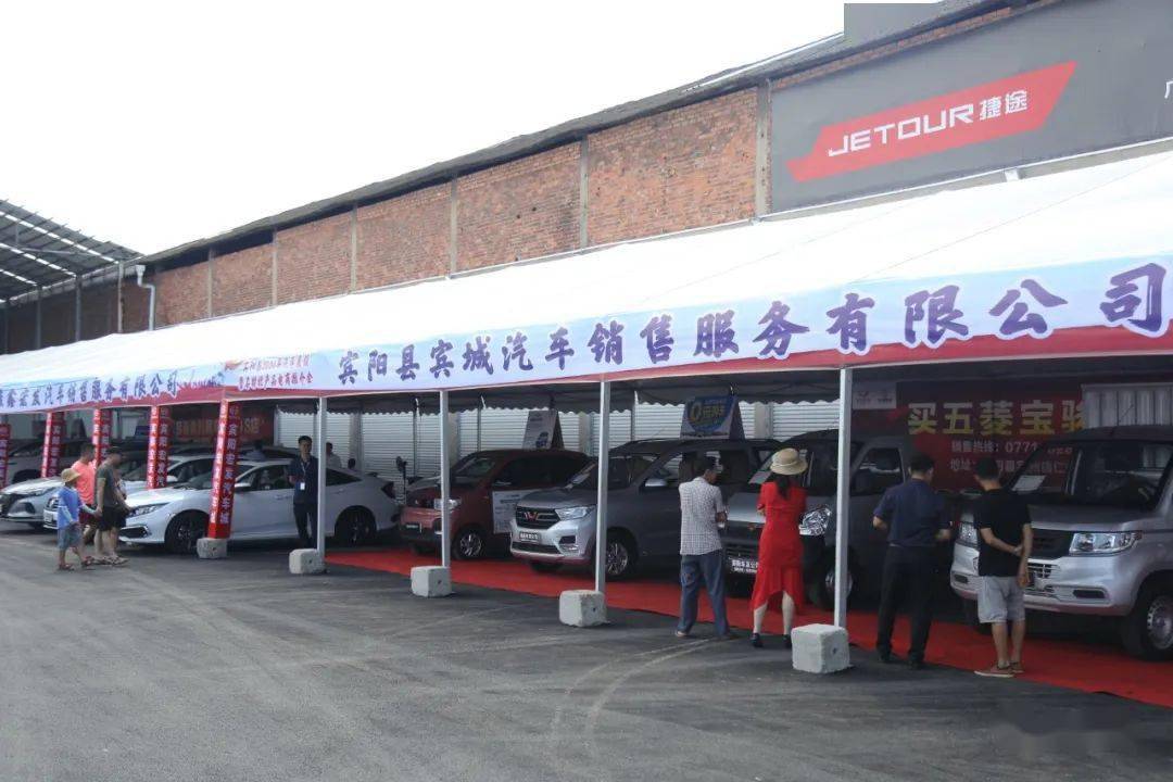 宾阳“双展”联袂，点燃消费新热潮